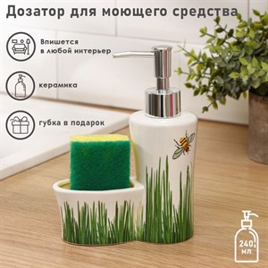 Дозатор для моющего средства с подставкой для губки «Травка», 240 мл Дозатор для моющего средства с подставкой для губки «Травка», 240 мл