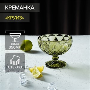 Креманка стеклянная «Круиз», 350 мл, d=12 см, цвет зелёный