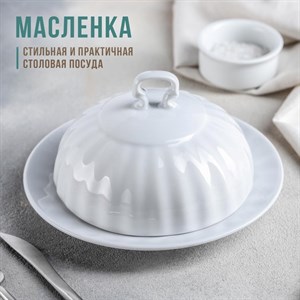 Маслёнка, 500 мл, цвет белый Маслёнка, 500 мл, цвет белый