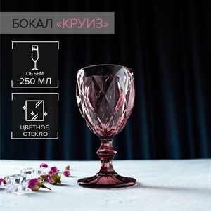 Бокал стеклянный «Круиз», 250 мл, 8×15,3 см, цвет розовый