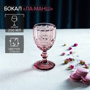 Бокал стеклянный «Ла-Манш», 250 мл, 8×15,3 см, цвет розовый