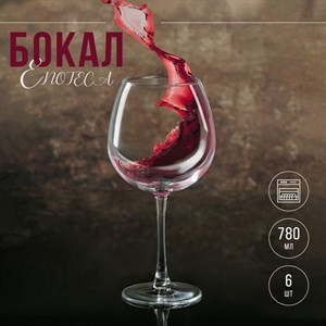 Бокал для вина Enoteca, 780 мл