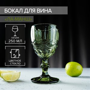 Бокал стеклянный «Ла-Манш», 250 мл, 8×15,3 см, цвет зелёный