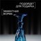 Бокал стеклянный для шампанского «Круиз», 160 мл, 7×20 см, цвет синий - фото 34095 Бокал стеклянный для шампанского «Круиз», 160 мл, 7×20 см, цвет синий - фото 34095